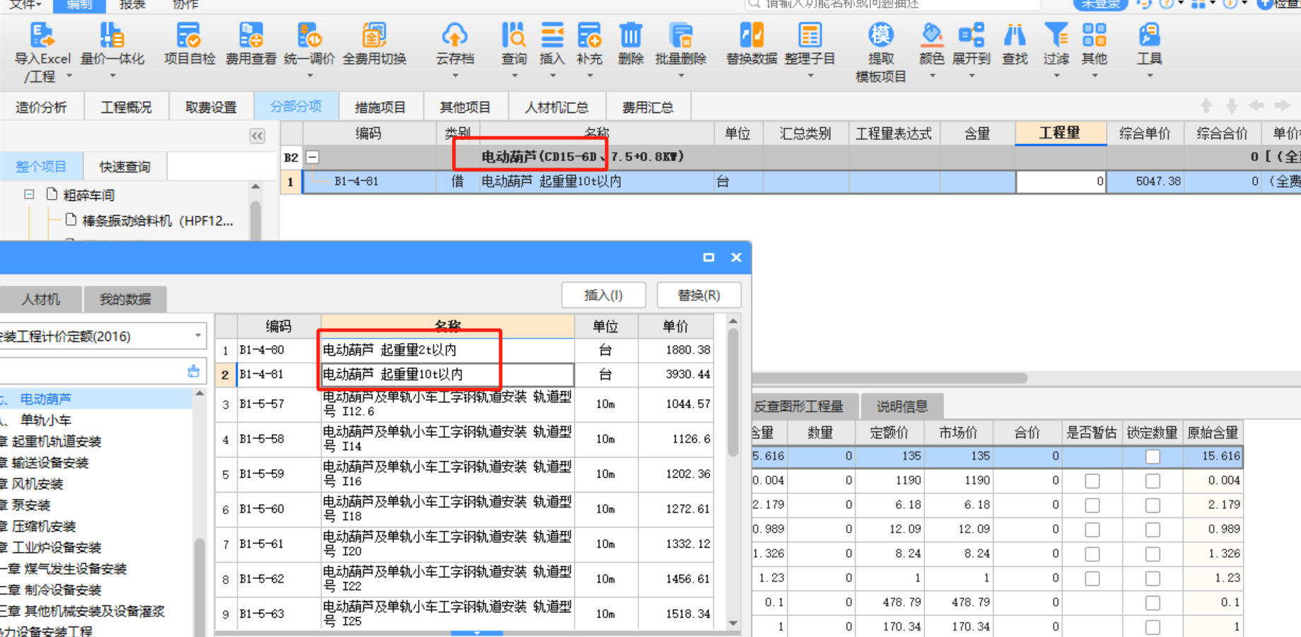 换算