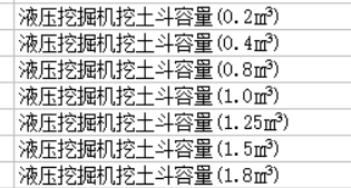定额问题