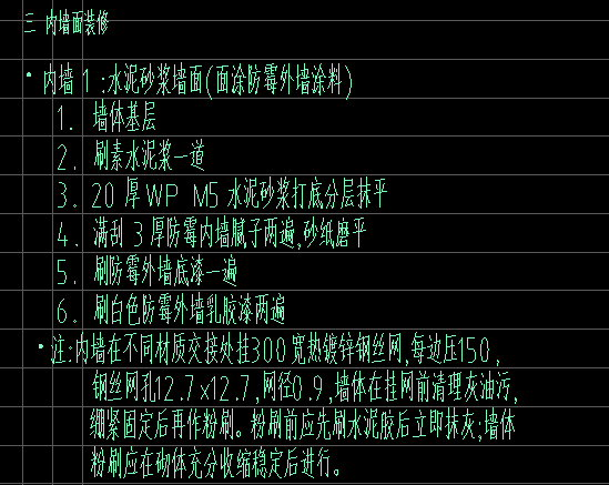 抹灰