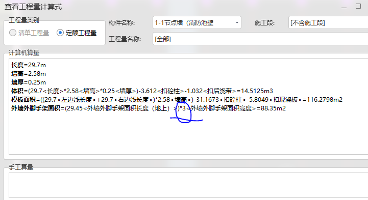 脚手架
