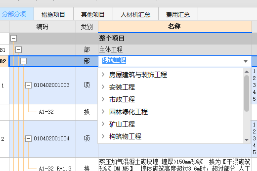 导入工程