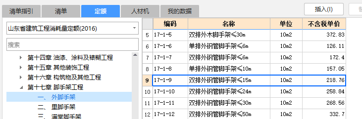 墙脚手架
