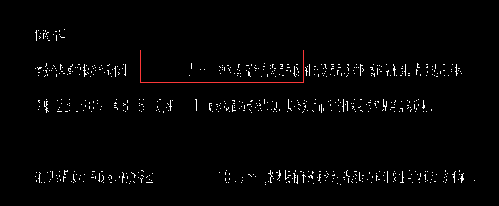 图纸变更