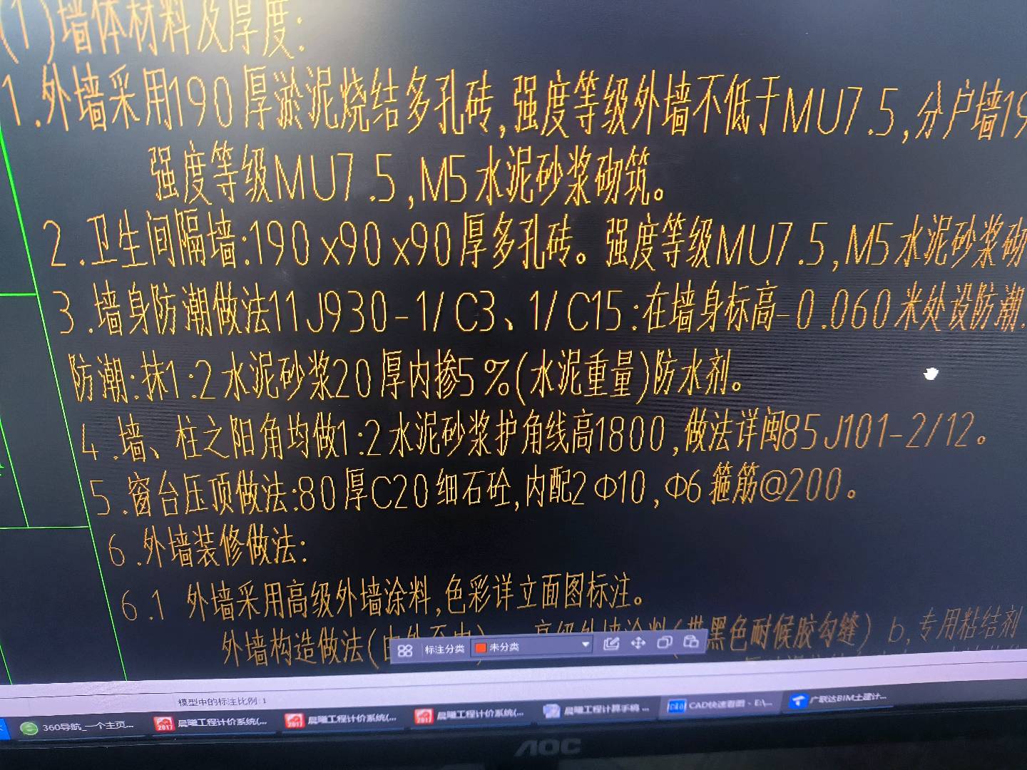 防潮层