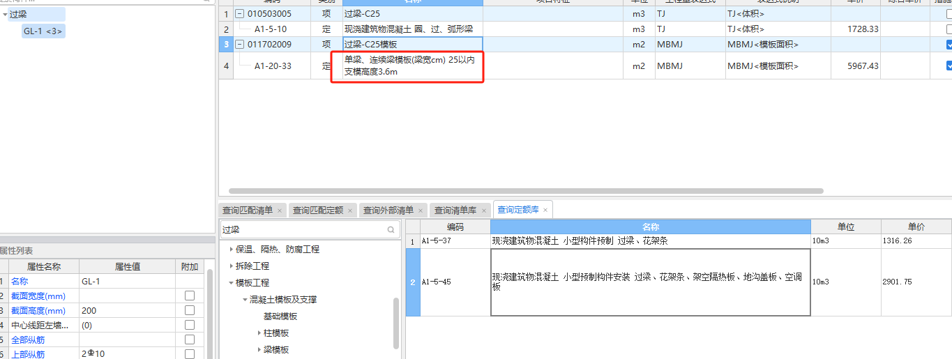 过梁