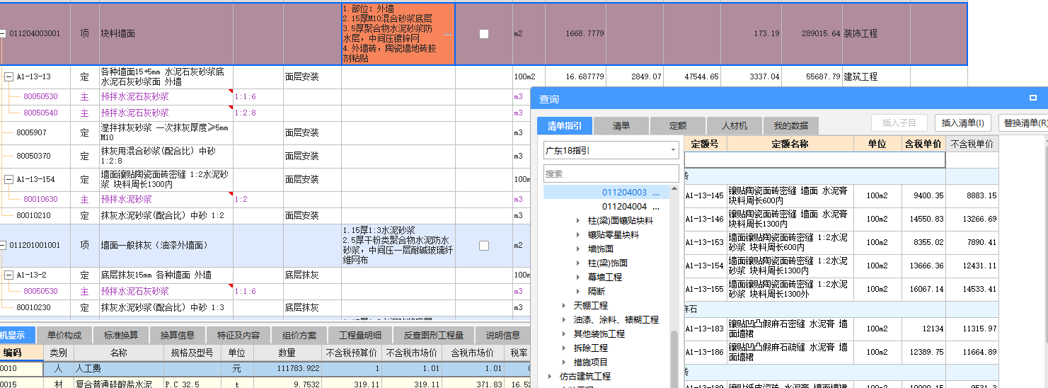 块料