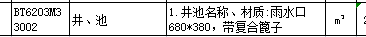 定额