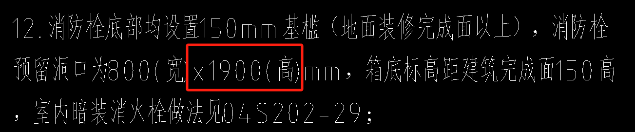 消火栓