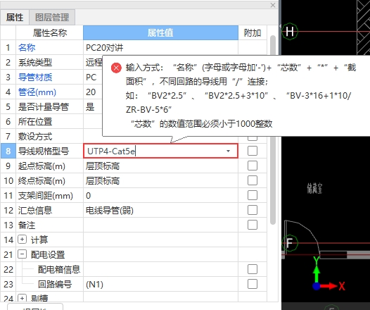 导线规格