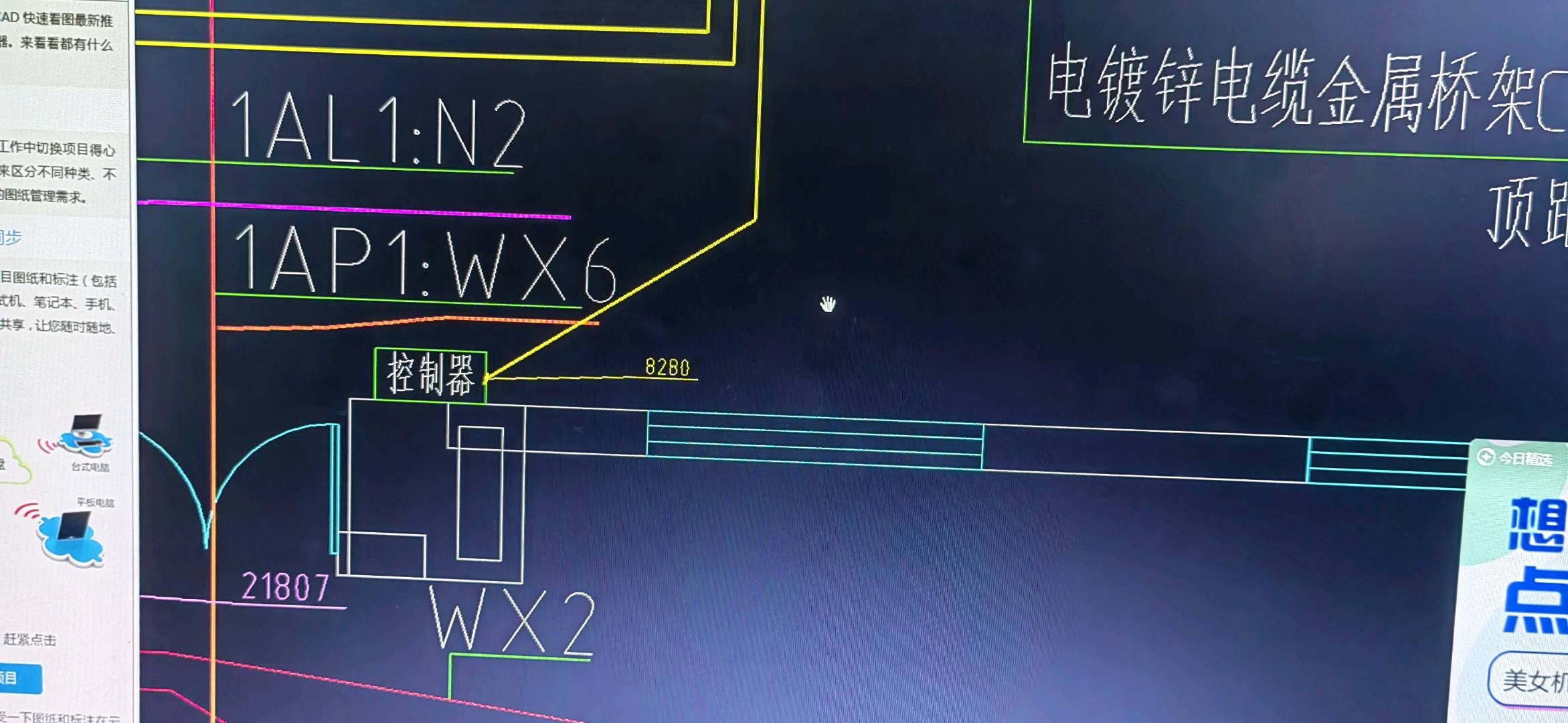 配电箱