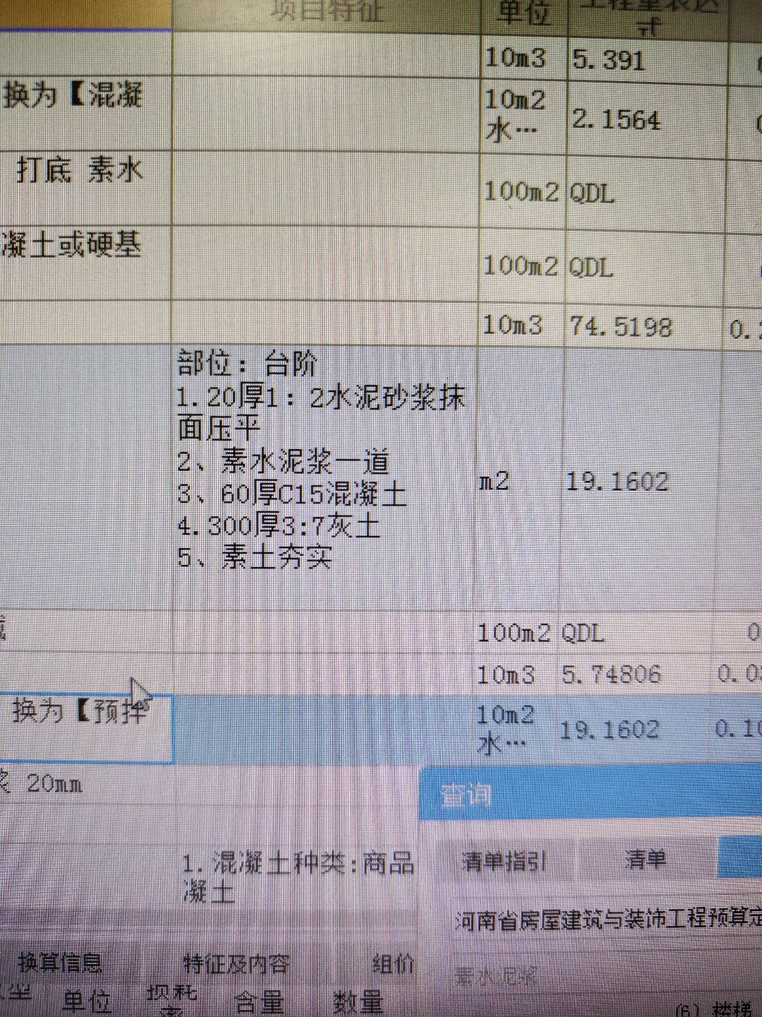 这个素水泥浆用套吗