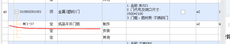 定额