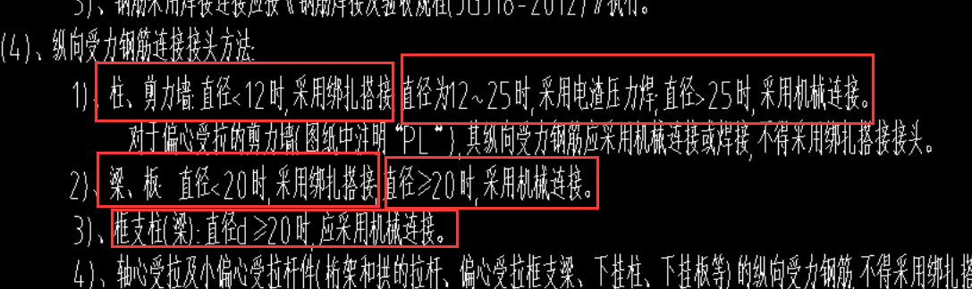 搭接