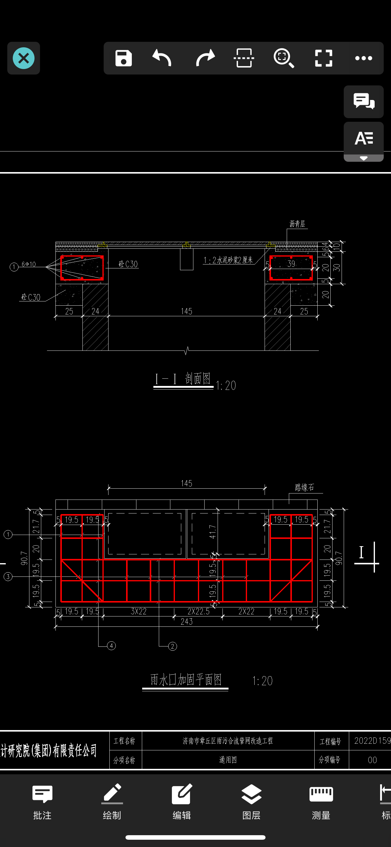 定额