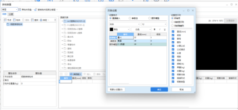 算量