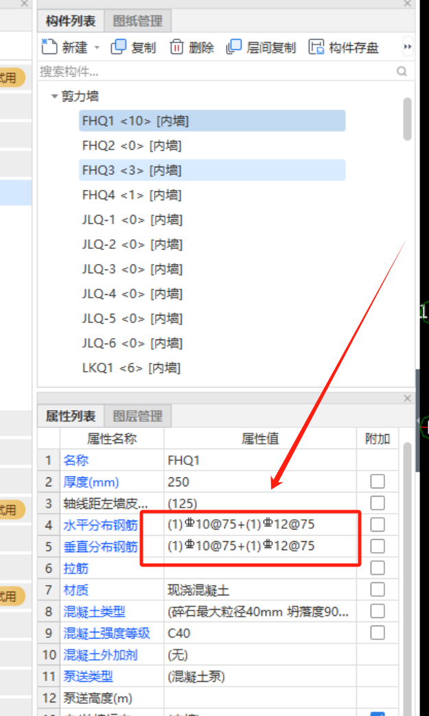 钢筋信息