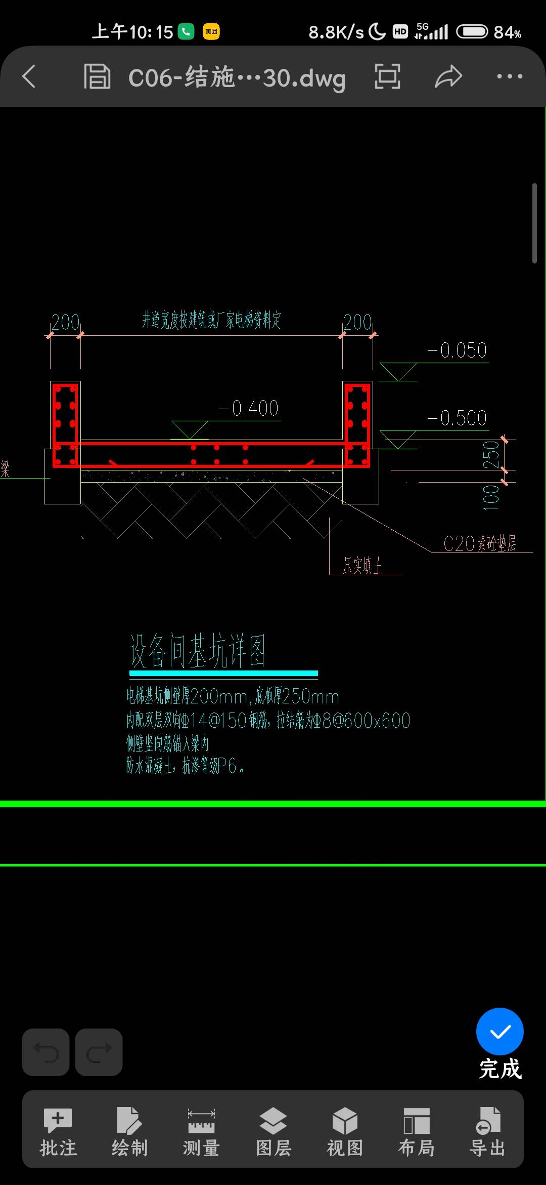 拉结筋