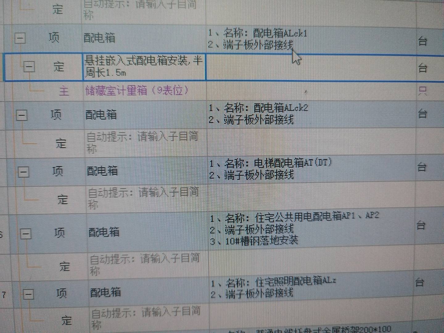人防
