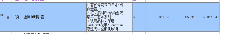 窗户套