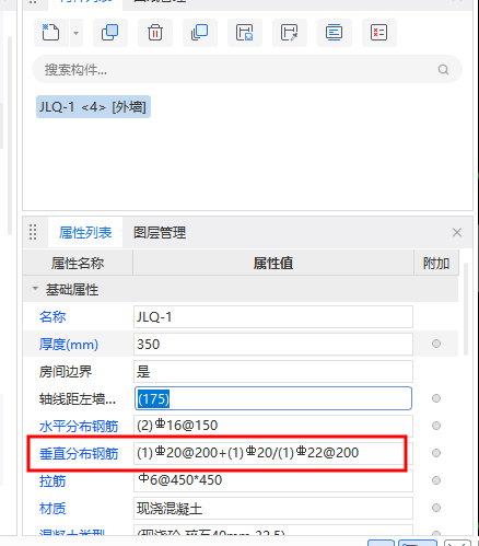 垂直筋