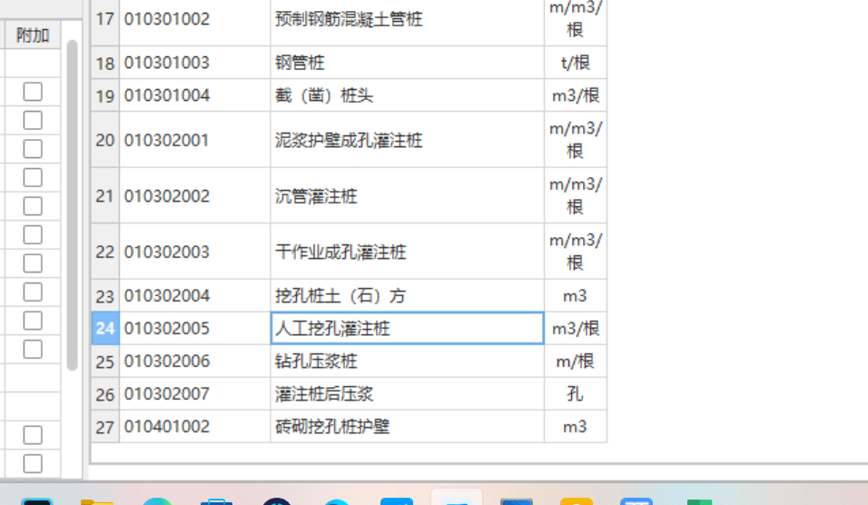 灌注桩