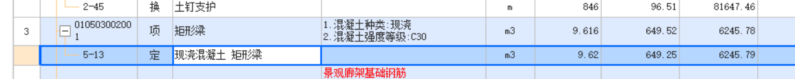 泵送费