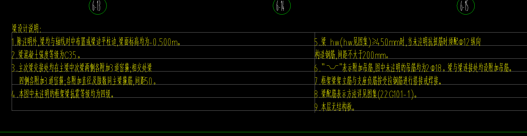 基础连系梁