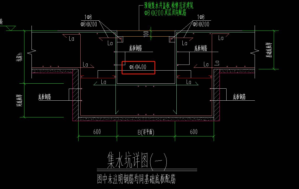集水坑