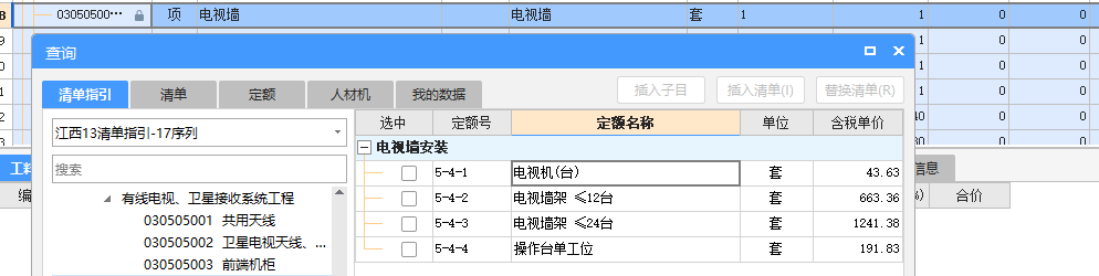 电视墙