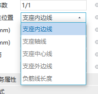 内边线
