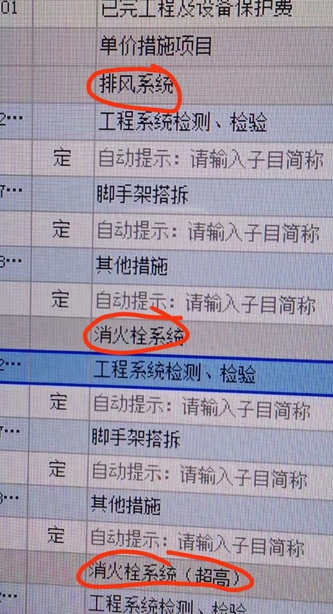 安装工程