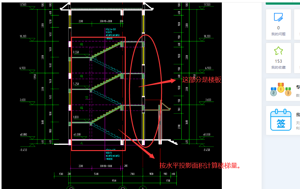 建筑行业快速问答平台-答疑解惑