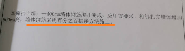 挡土墙