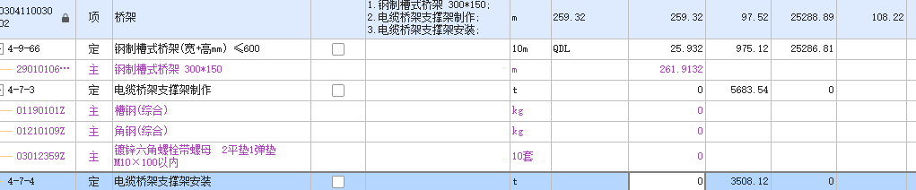 桥架支撑