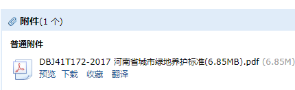 河南省城