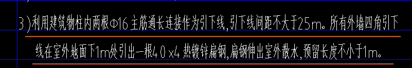 主筋