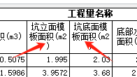 集水坑