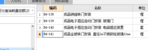 清单模板