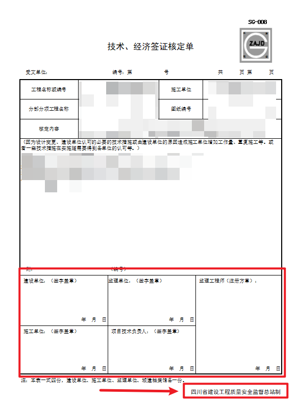 签字