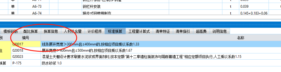 宽度