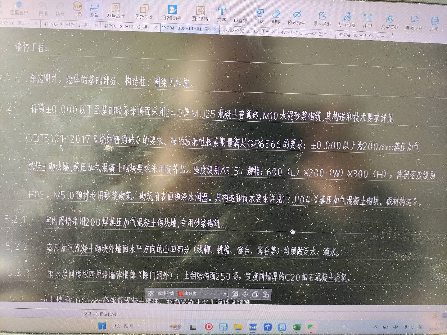 普通砖