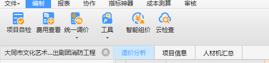 取费设置