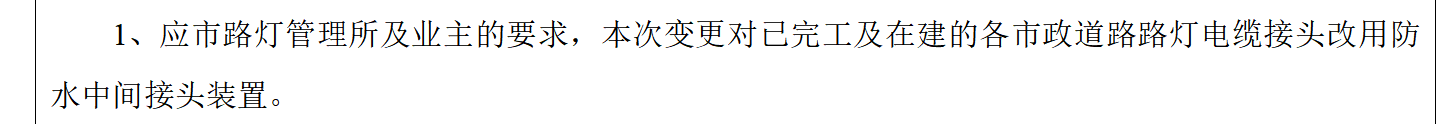 中间接头