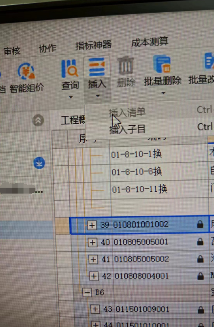 广联达服务新干线