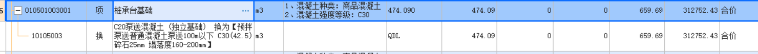 定额