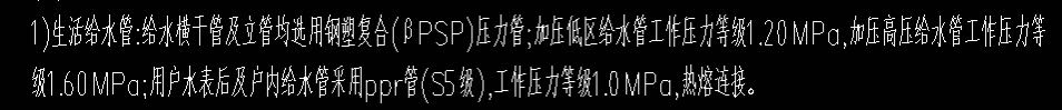 立管