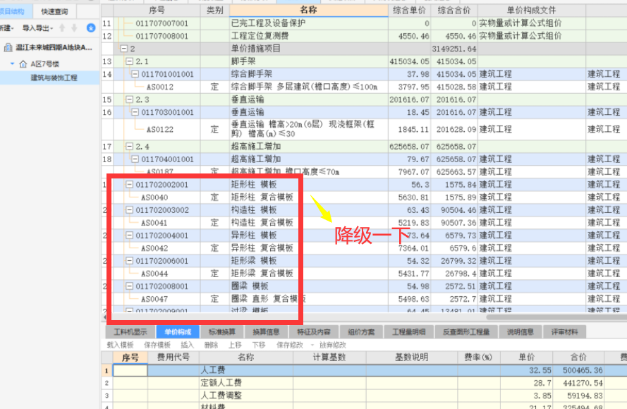 建筑行业快速问答平台-答疑解惑