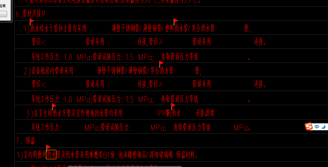 管材