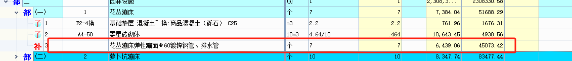 镀锌