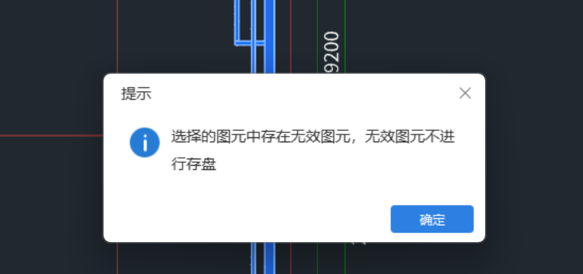 存盘